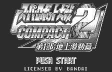 Super Robot Taisen Compact 2 title screen for WonderSwan